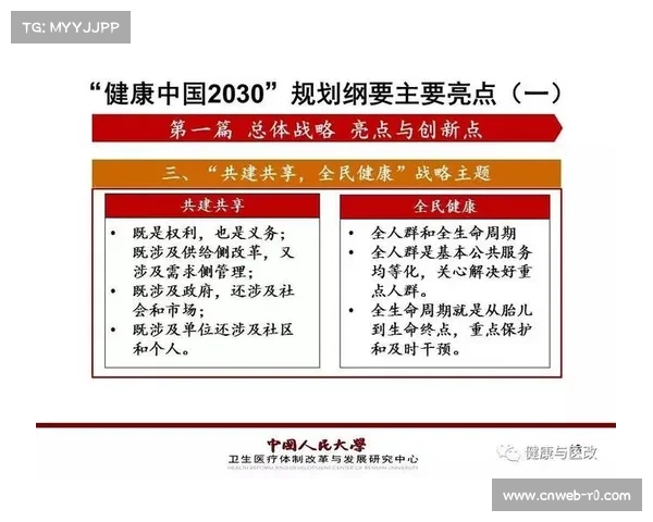 政府拨款助力足球博彩成瘾防治 纳入公共健康政策规划